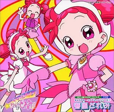 千葉千恵巳 / 「も~っと!おジャ魔女どれみ」おジャ魔女BAN[↑]2CDくらぶ その5~キャラクター・ミニアルバム(1)春風どれみ