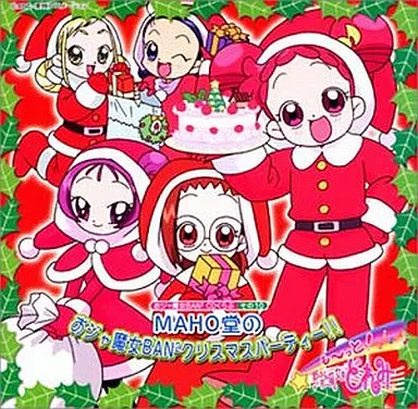 MAHO堂 / 「も~っと!おジャ魔女どれみ」おジャ魔女BAN[↑]2CDくらぶ その10~MAHO堂のおジャ魔女BAN[↑]2クリスマスパーティー!!