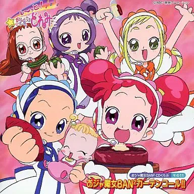 MAHO堂 / 「も~っと!おジャ魔女どれみ」おジャ魔女BAN[↑]2CDくらぶその11~おジャ魔女BAN[↑]2カーテンコール!!
