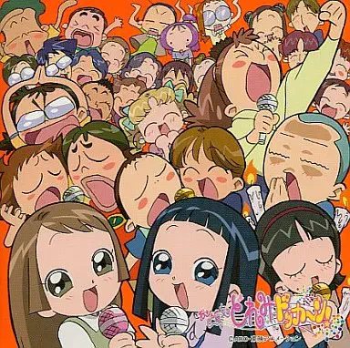(七瀬成恵)能登麻美子 / 「おジャ魔女どれみドッカーン!」CDくらぶ その6~キャラクター・ヴォーカルコレクション6年2組盤