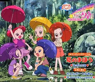 MAHO堂 / 「も~っと!おジャ魔女どれみ」~夏のまほう