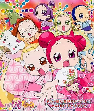 MAHO堂 / 「おジャ魔女どれみドッカーン!」~おジャ魔女音頭でハッピッピ!
