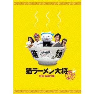 MINORU KAWASAKI / 河崎実 / 猫ラーメン大将 THE MOVIE