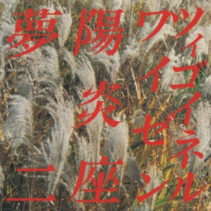 河内紀 / DEEP SEIJUN