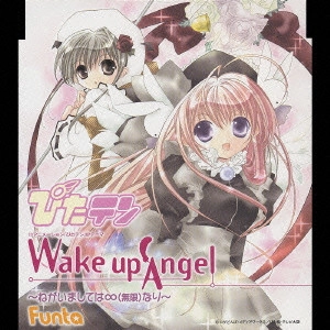 Funta / 「ぴたテン」~Wake up Angel~ねがいましては∞(無限)なり~ / WAKE UP ANGEL
