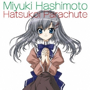 MIYUKI HASHIMOTO / 橋本みゆき / 初恋パラシュート