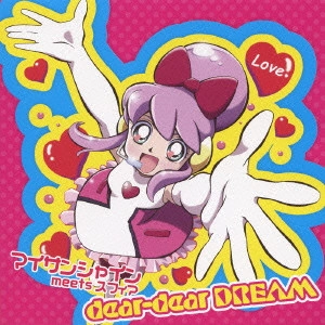 AYAHI TAKAGAKI / 高垣彩陽 / TVアニメ「バトルスピリッツ 少年突破バシン」新エンディングテーマ~dear-dear DREAM/マイサンシャイン meets スフィア / DEAR - DEAR DREAM