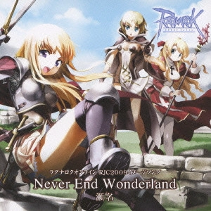瀬名 / Never End Wonderland