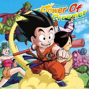 高橋洋樹/橋本潮 / POWER OF DREAMER