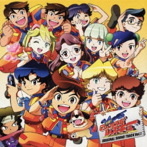 NAOKI SATO / 佐藤直紀 / 「出撃!マシンロボレスキュー」オリジナル サウンド トラック Vol.1 / MACHINE ROBO RESCUE ORIGINAL SOUND TRACK VOL.1