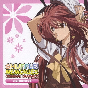 (ドラマCD) / SHUFFLE!MEMORIES オリジナルドラマCD リシアンサス編 ゴースト~神隠し山での出来事~
