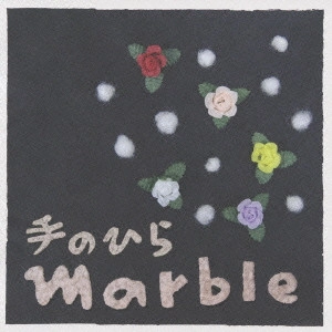 marble / 手のひら