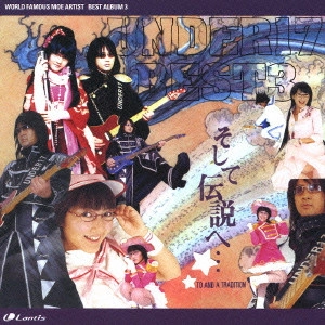 UNDER17 / UNDER17 BEST ALBUM 3 そして伝説へ...