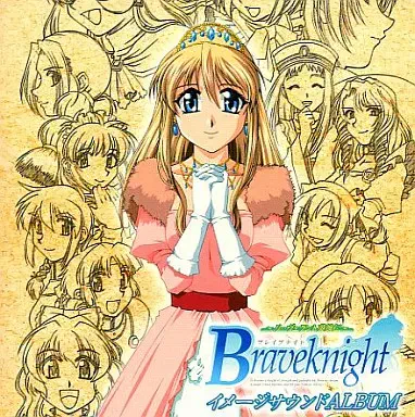 GAME MUSIC / (ゲームミュージック) / 「Braveknight」イメージサウンドALBUM