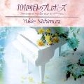 YUKIE NISHIMURA / 西村由紀江 / 「１０１回目のプロポ－ズ」オリジナル・サ