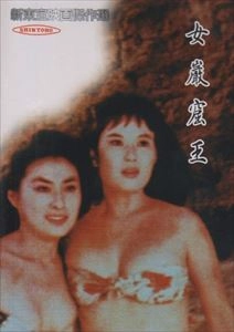 YOSHIKI ONODA / 小野田嘉幹 / 女厳窟王