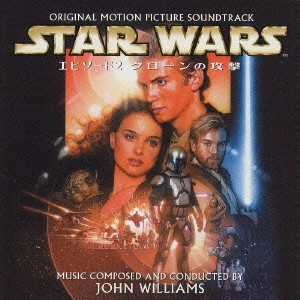 JOHN WILLIAMS / ジョン・ウィリアムズ / オリジナル・サウンドトラック スター・ウォーズ エピソード2 クローンの攻撃