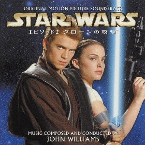 JOHN WILLIAMS / ジョン・ウィリアムズ / スター・ウォーズ エピソードII クローンの攻撃 (初回ジャケット アナキン&パドメ)
