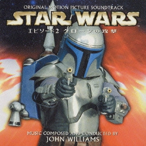 JOHN WILLIAMS / ジョン・ウィリアムズ / スター・ウォーズIIクローンの逆襲 (初回ジャケット ジャンゴ・フェット)