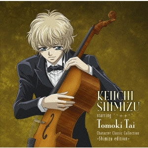 TOMOKI TAI / 多井智紀 / キャラクター・クラシック・コレクション -志水edition- / CHARACTER CLASSIC COLLECTION -SHIMIZU EDITION-