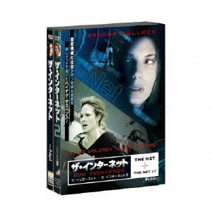 Irwin Winkler / アーウィン・ウィンクラー / ザ・インターネット 1&2パック