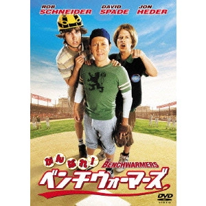 DENIS DUGAN / デニス・デューガン / がんばれ!ベンチウォーマーズ