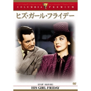 HOWARD HAWKS / ハワード・ホークス / ヒズ・ガール・フライデー
