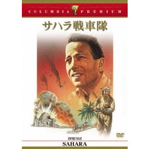 ZOLTAN KORDA / ゾルタン・コルダ / サハラ戦車隊