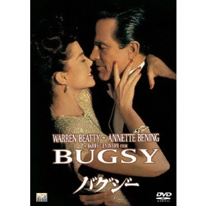BARRY LEVINSON / バリー・レヴィンソン / バグジー