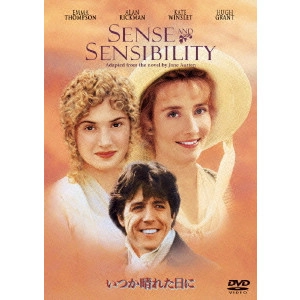 ANG LEE / アン・リー / いつか晴れた日に