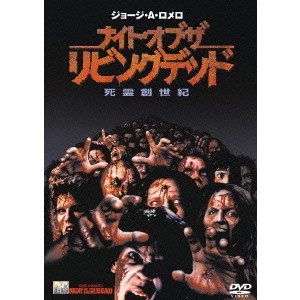 TOM SAVINI / トム・サヴィーニ / ナイト・オブ・ザ・リビングデッド 死霊創世紀