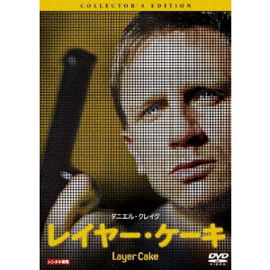 MATTHEW VAUGHN / マシュー・ヴォーン / レイヤー・ケーキ コレクターズ・エディション