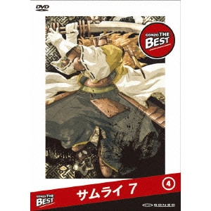 滝沢敏文 / サムライ 7 第四巻