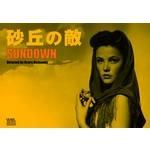 HENRY HATHAWAY / ヘンリー・ハサウェイ / 砂丘の丘