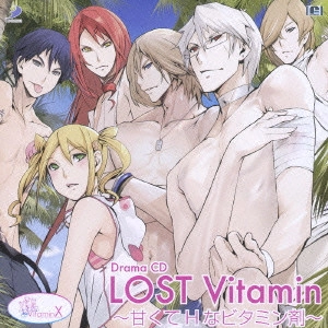 (ドラマCD) / 「VitaminX」ドラマCD~LOST Vitamin-甘くてHなビタミン剤-