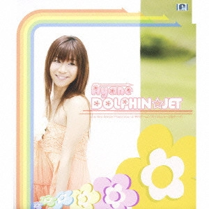 AYANE / 彩音 / 「ケンコー全裸系水泳部ウミショー」OP曲~DOLPHIN☆JET / DOLPHIN JET