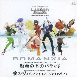 ROMANXIA / 仮面の下のバラッド/愛のMeteoric shower