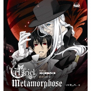 Asriel / アズリエル / TVアニメ「モノクローム・ファクター」オープニングテーマ~Metamorphose