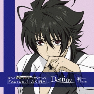 DAISUKE ONO / 小野大輔 / TVアニメ「モノクローム・ファクター」キャラクターソング FACTOR.1 AKIRA~Destiny/昶