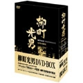 MITSUO YANAGIMACHI / 柳町光男 / 柳町光男 DVD-BOX