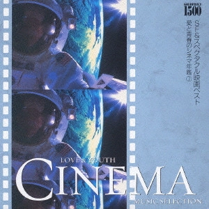 ロイヤル・フィルハ―モニック / "GOLDPRICE \\1,500『SF&スペクタクル映画ベスト』スターウォーズ~E.T.のテーマ 愛と青春のシネマ年鑑 7"