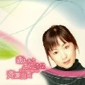 YUKI SAITO / 斉藤由貴 / 悲しみよこんにちは（２１ｓｔ