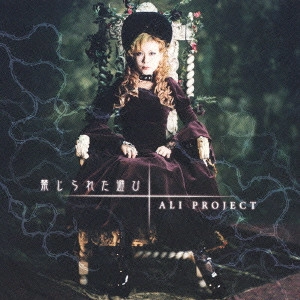 ALI PROJECT / 禁じられた遊び