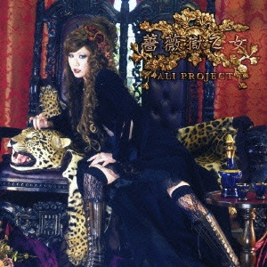 ALI PROJECT / 薔薇獄乙女