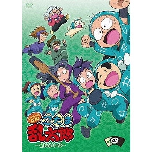 芝山努 / TVアニメ「忍たま乱太郎」こんぷりーとDVD-第16シリーズ- 四の段