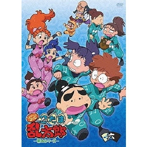 芝山努 / TVアニメ「忍たま乱太郎」こんぷりーとDVD-第16シリーズ- 六の段