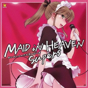 PIL (STONE HEADS) / MAID iN HEAVEN SuperS