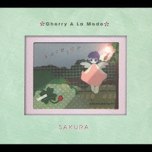 さくら / Cherry A La Mode~はじめまして~