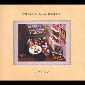 さくら / Cherry A La Mode~たからもの~