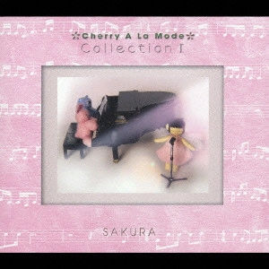 さくら / Cherry A La Mode Collection 1 / CHERRY A LA MODE COLLECTION 1
